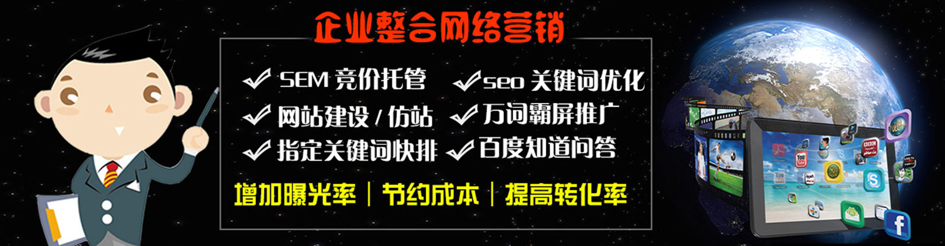 门源信息流推广