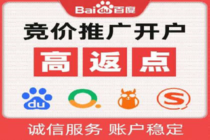 信息流广告开户全流程，揭秘返点秘诀